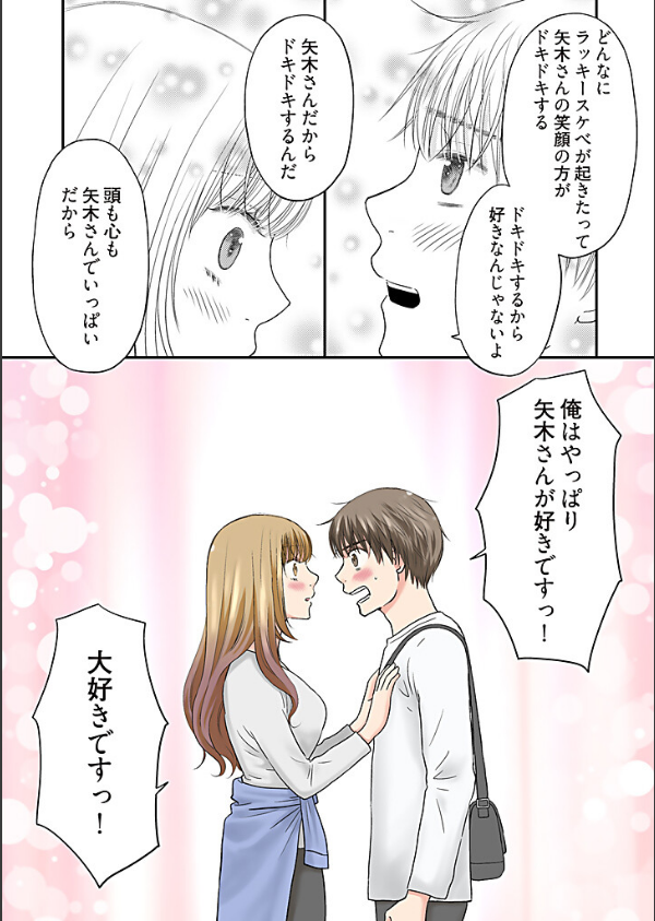 よりヌキ☆ラッキースケベ 〜ヤりすぎ地蔵のお・も・て・な・し〜（単話）_8枚目の画像